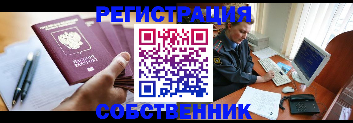 временная регистрация госуслуги в Волжском