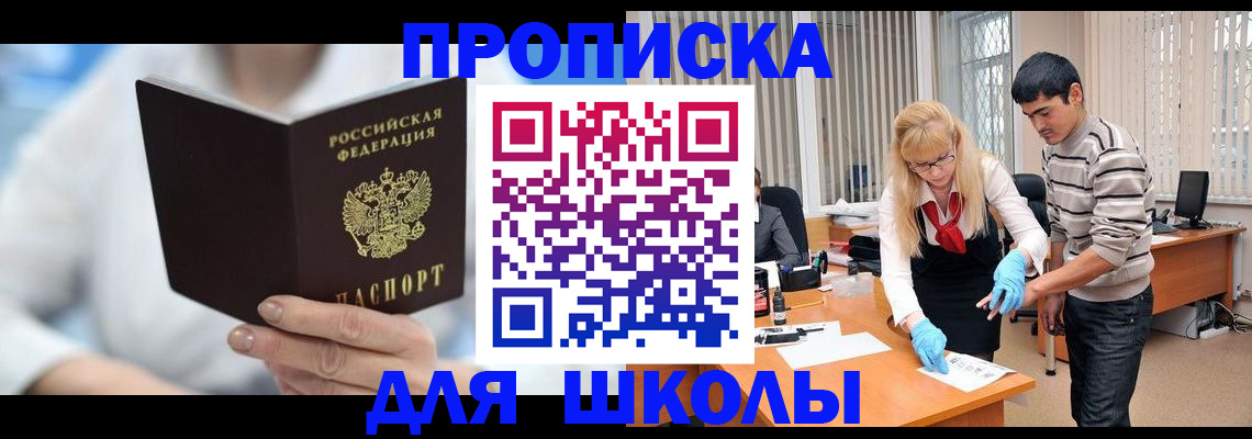 прописка гарантия в Волжском