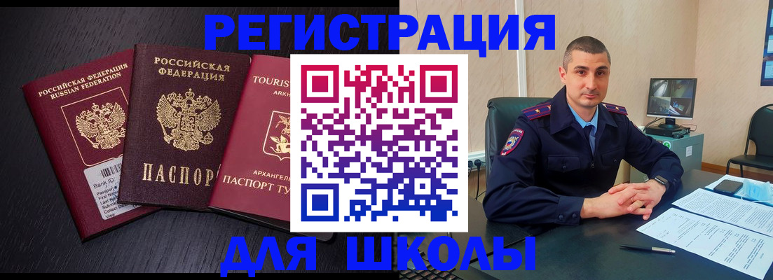 временная регистрация законно в Волжском